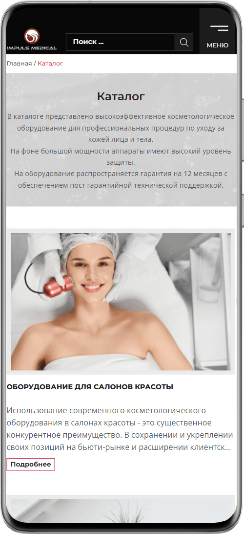 создание сайта для производителя косметологического оборудования impulsmedical.co.il